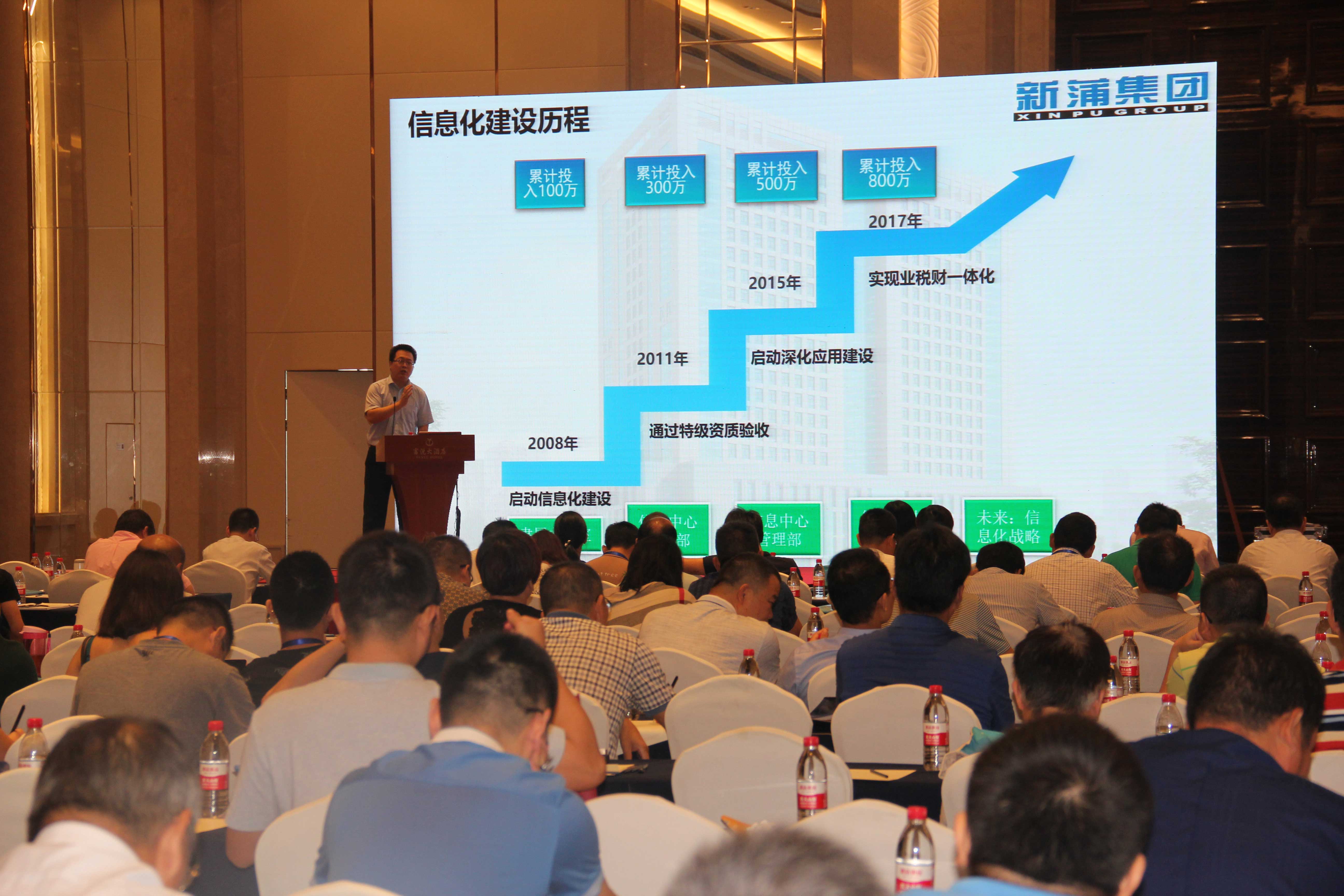 第三屆全國工程建設(shè)行業(yè)互聯(lián)網(wǎng)大會(huì)在滬召開