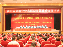 【喜訊】新蒲建設集團有限公司榮獲“鄭州轉型創新杰出企業”稱號