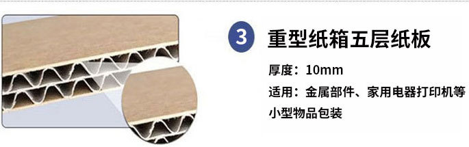 重型紙箱