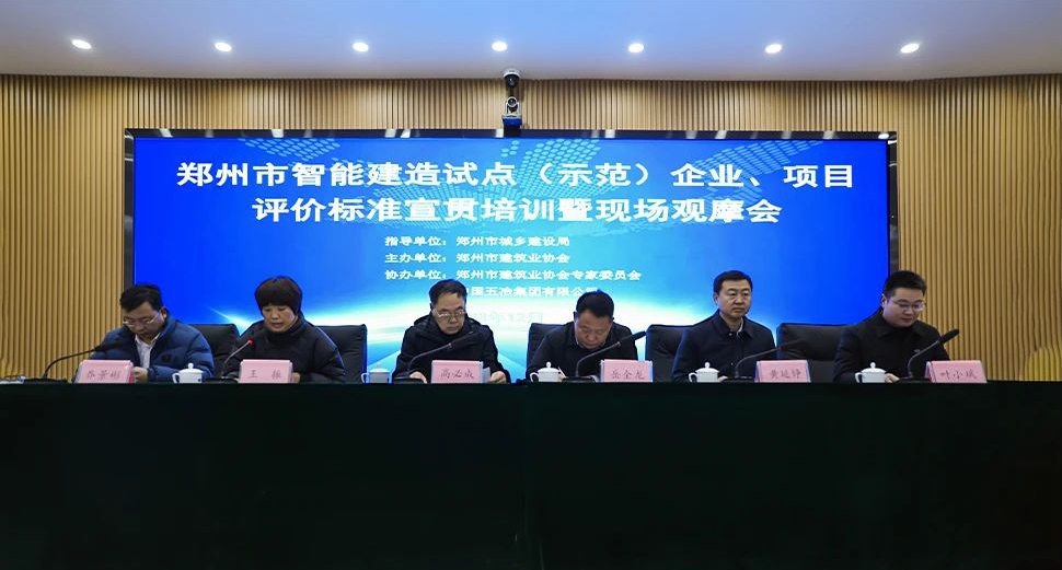 【喜報】新蒲建設集團獲鄭州市智能建造試點企業、省直青年人才公寓永盛苑項目獲鄭州市智能建造試點項目